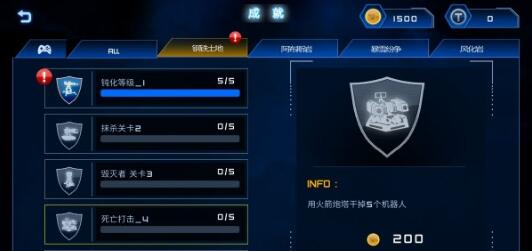 入侵者攻击