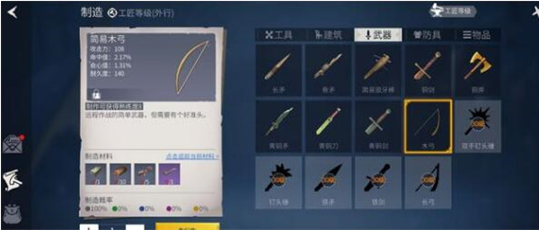 冰原守卫者武器怎么修理