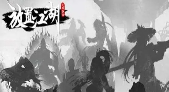 放置江湖0到5转都适合的门派