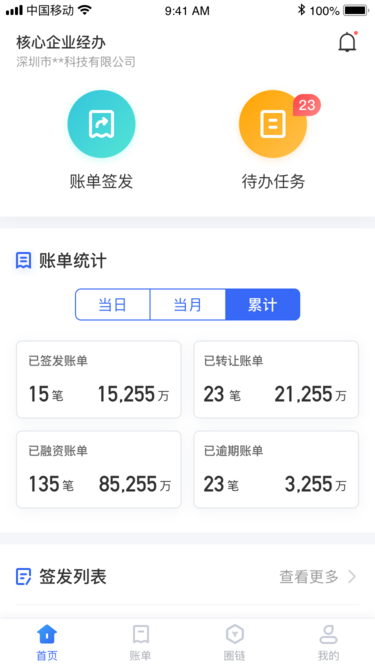 新币榜app地址