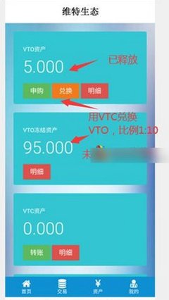 okcoin官网app
