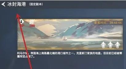 冰原守卫者怎么激活寒霜半岛地图