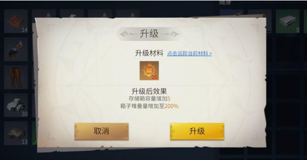 冰原守卫者箱子怎么升级