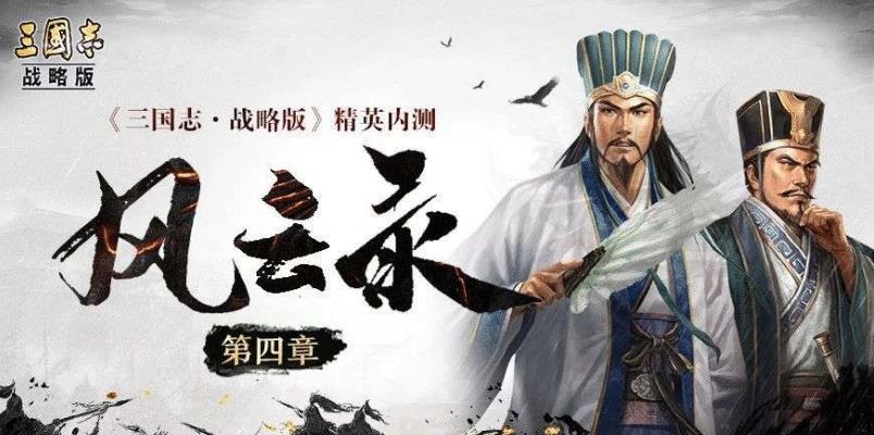 三国志战略版什么时候s6