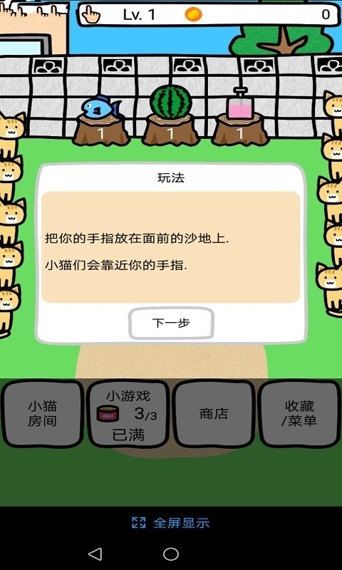和猫咪行走