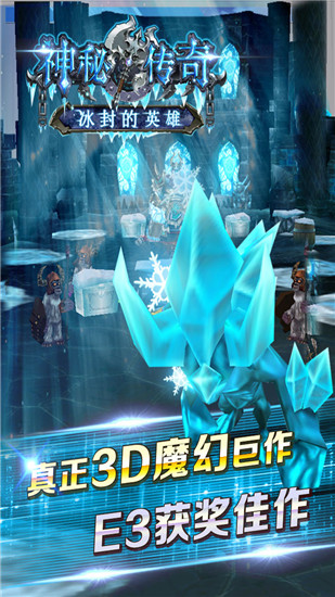 神秘大陆传奇
