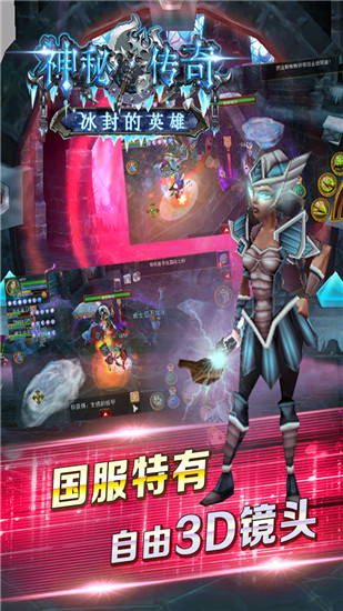 神秘大陆传奇