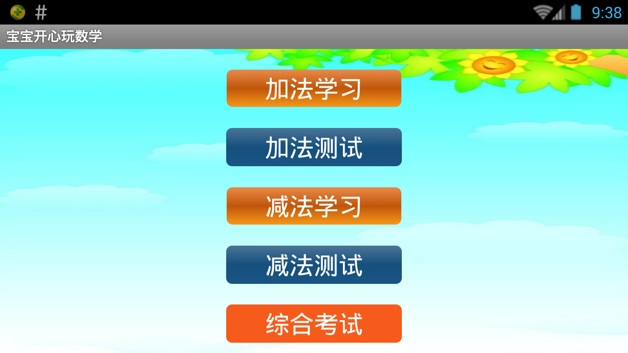 开心玩游戏