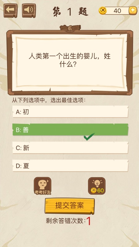 脑筋转转转猜谜语大全