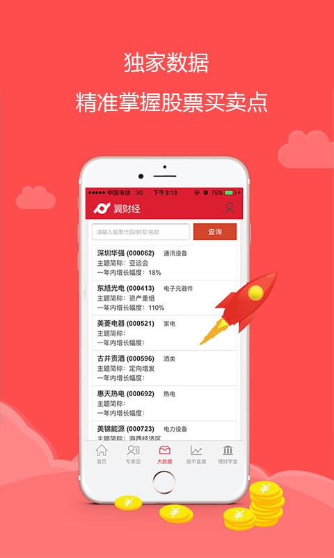 币虎app官方苹果版