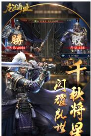 英杰霸业