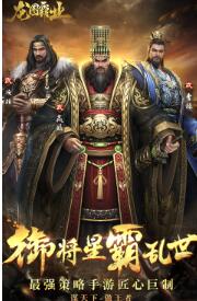 英杰霸业