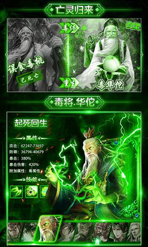q萌三界