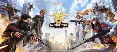 荒野行动如何更改个性动作