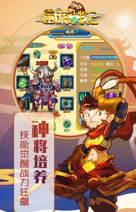 西游战记无限元宝版
