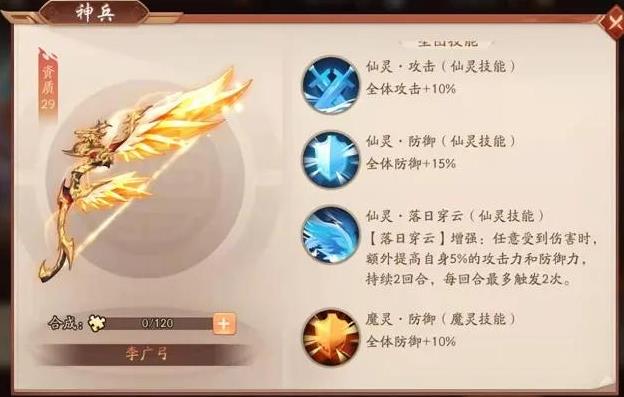 少年三国志2李广弓给魏国谁用好