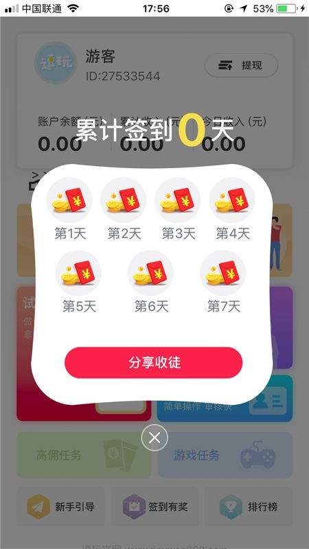 芝麻交易所app官方苹果版