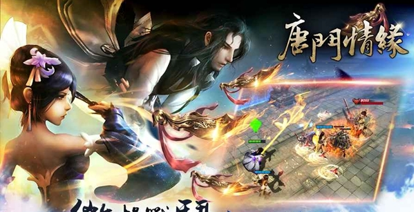 唐门情缘