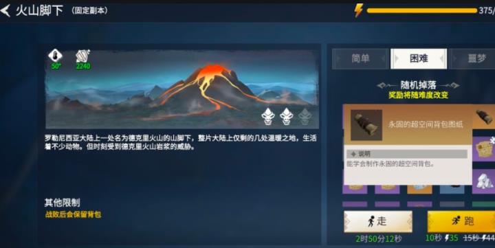 冰原守卫者火山脚下在哪