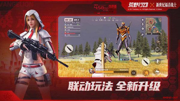 荒野行动如何更改个性动作