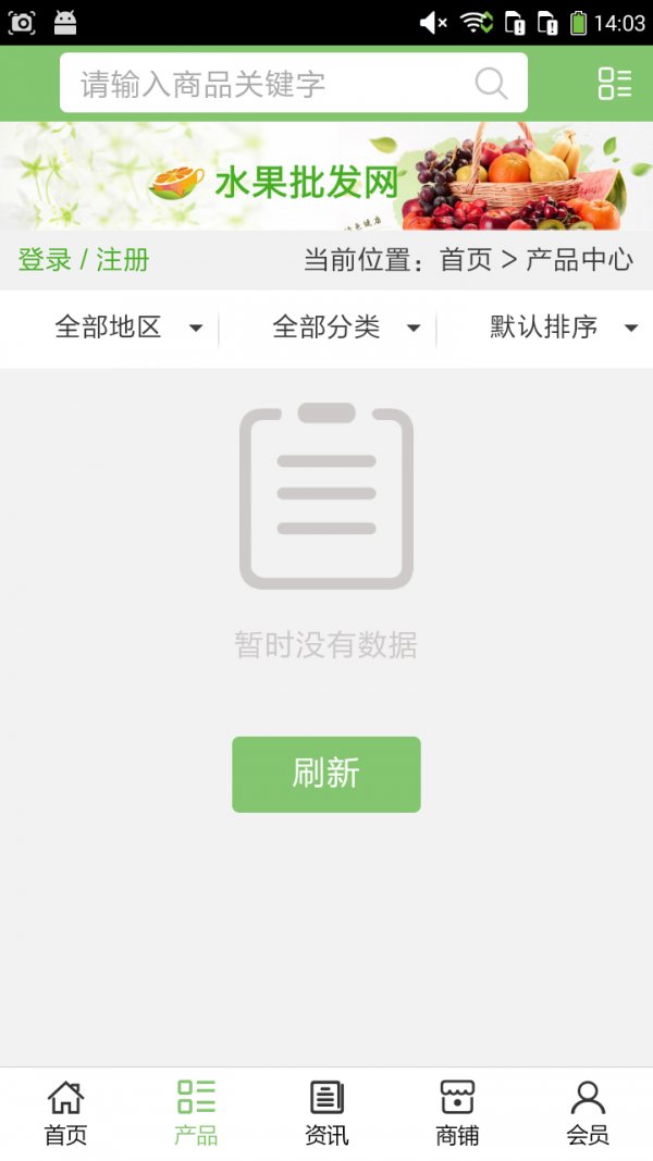 广东眼镜网