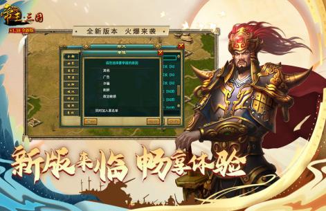 帝王三国武将信息攻略夏刚熠