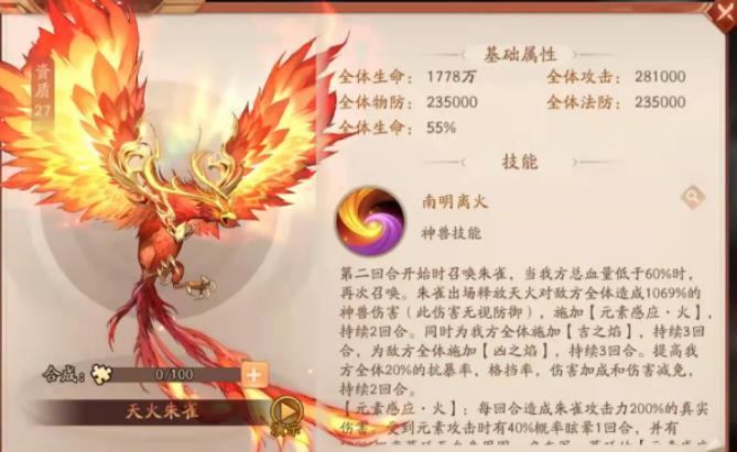 少年三国志2朱雀和玄武哪个好