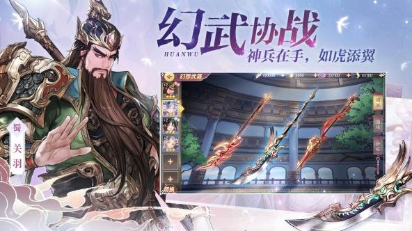 三国幻想大陆新武将什么时候出