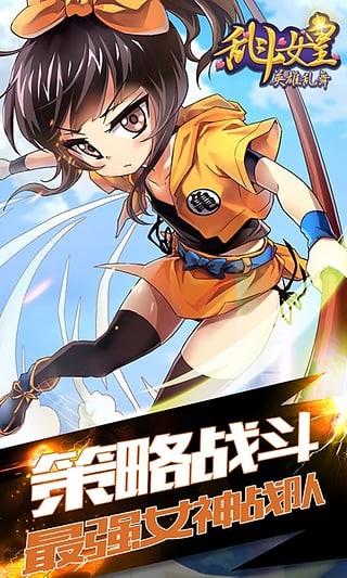 cos乱斗女皇360版