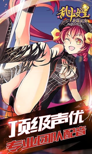 cos乱斗女皇360版