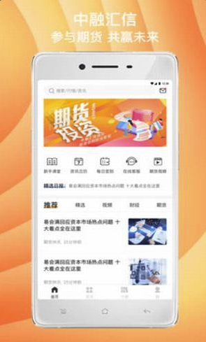 欧联交易所app最新