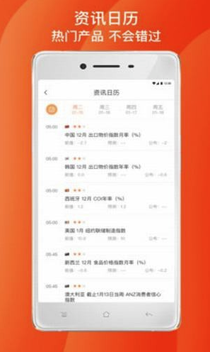 欧联交易所app最新
