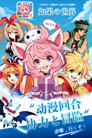 如果的世界百度版