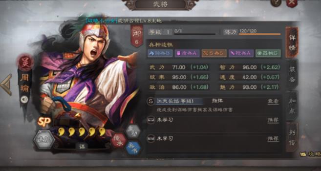 三国志战略版武将怎么搭配