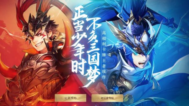 少年三国志2过关斩将通关攻略