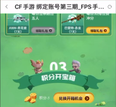 穿越火线手游m4a1青龙怎么获得