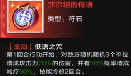 上古王冠符石怎么搭配