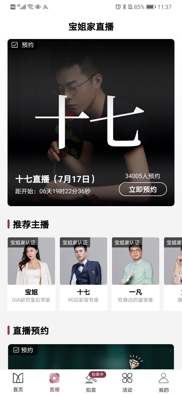 xmex交易平台