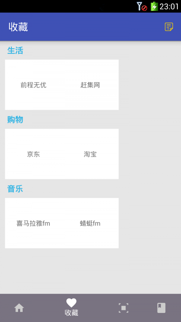 上网好帮手