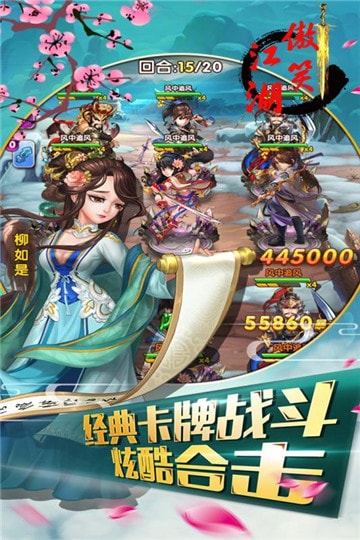 傲笑江湖gm版