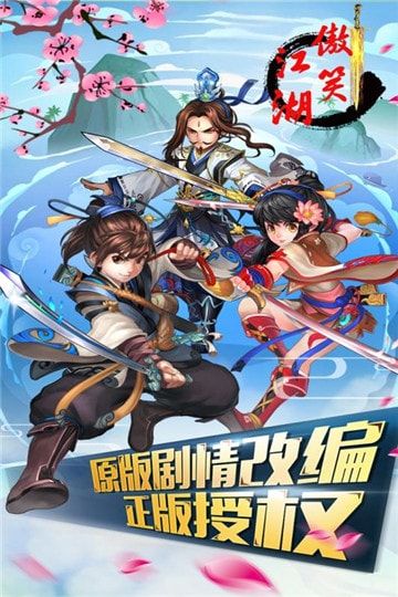 傲笑江湖gm版