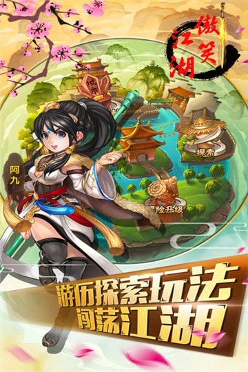傲笑江湖gm版