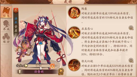 少年三国志2群雄助战武将