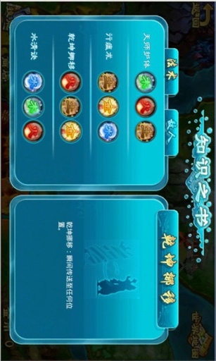 五行术师