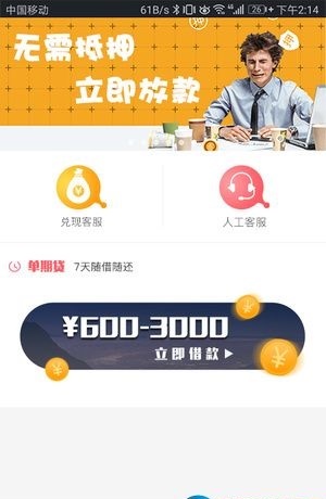 免费火币网app