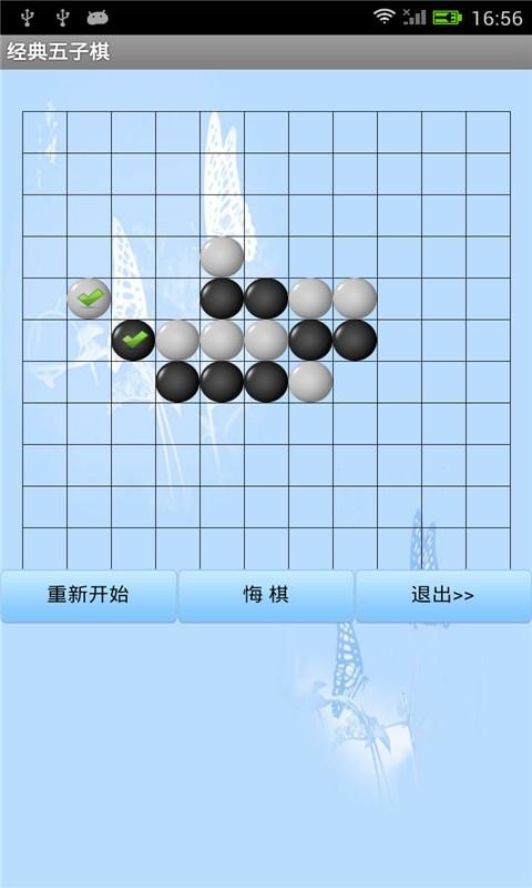 智力五子棋