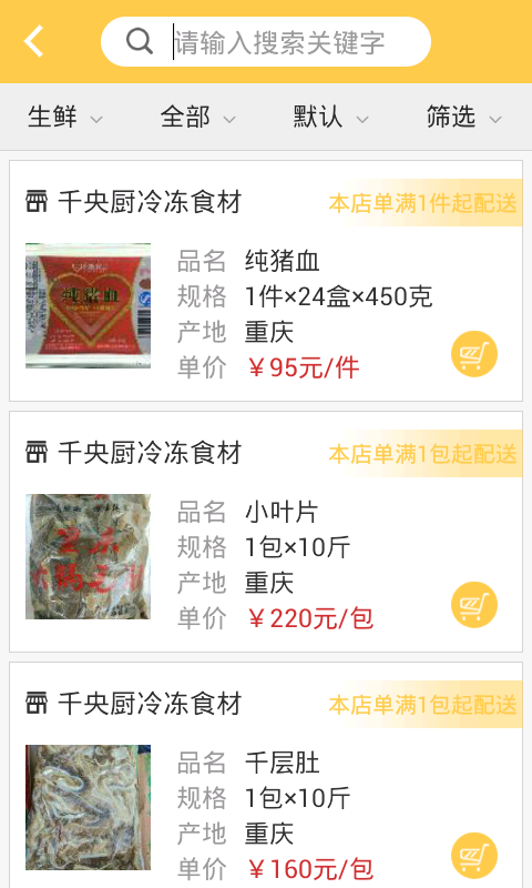 亚交所交易平台