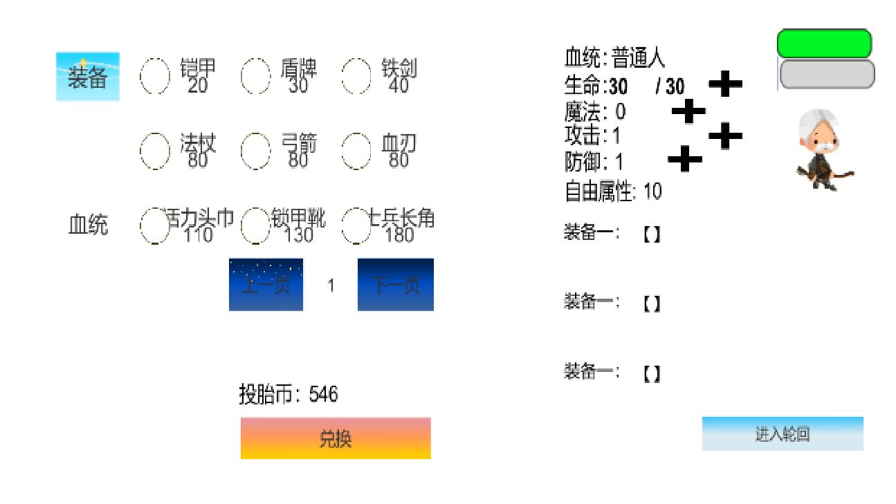 我的冒险