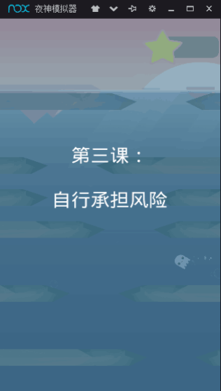 海洋逃生