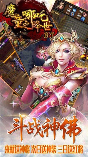 魔童之哪吒降世飞升版